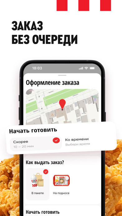 Скриншот Rostic's: Доставка и заказ еды 2